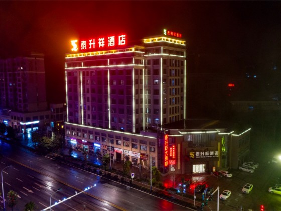 泰升祥酒店